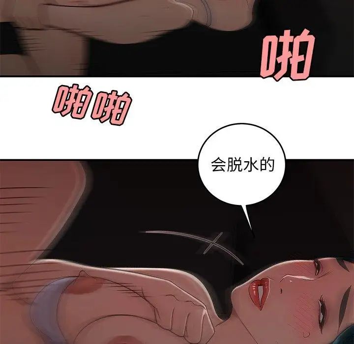 致命牢笼第16话