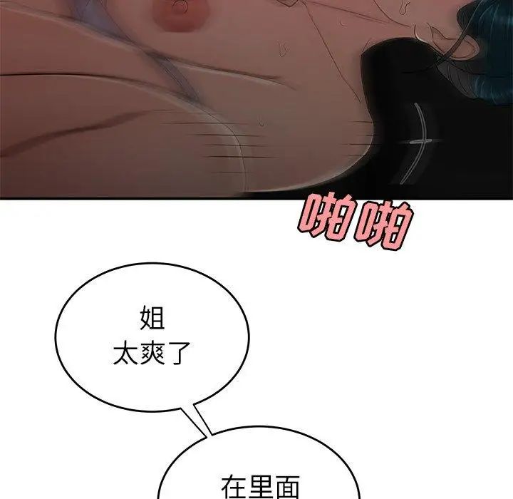 致命牢笼第16话