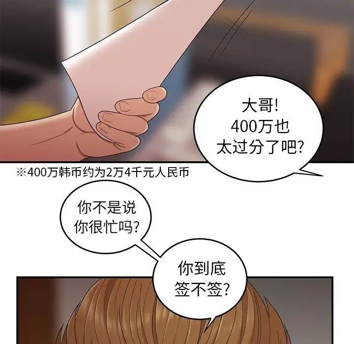 致命牢笼第16话
