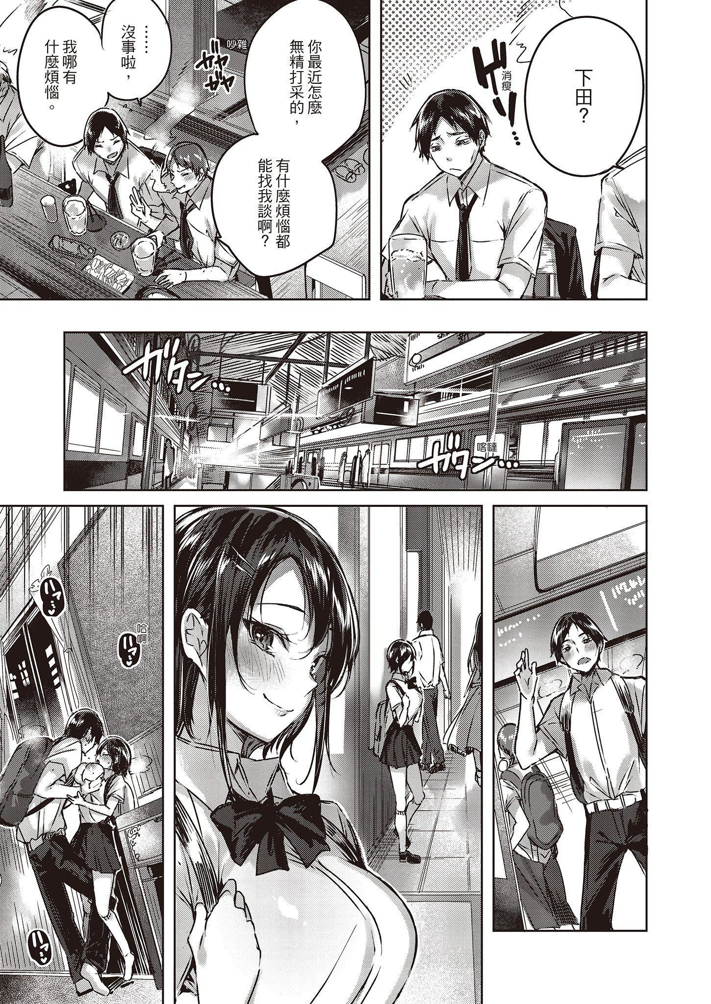 [kakao]なかだしストライク!  [无修正][绅士出版中文][内射直球对决！][kakao]なかだしストライク!  [无修正][绅士出版中文][内射直球对决！]