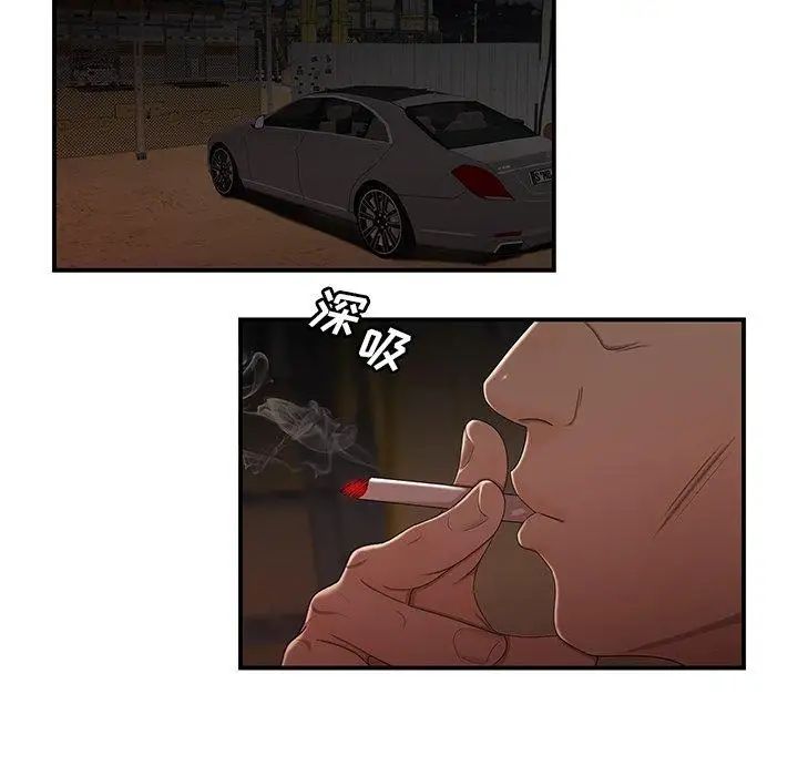 致命牢笼第16话