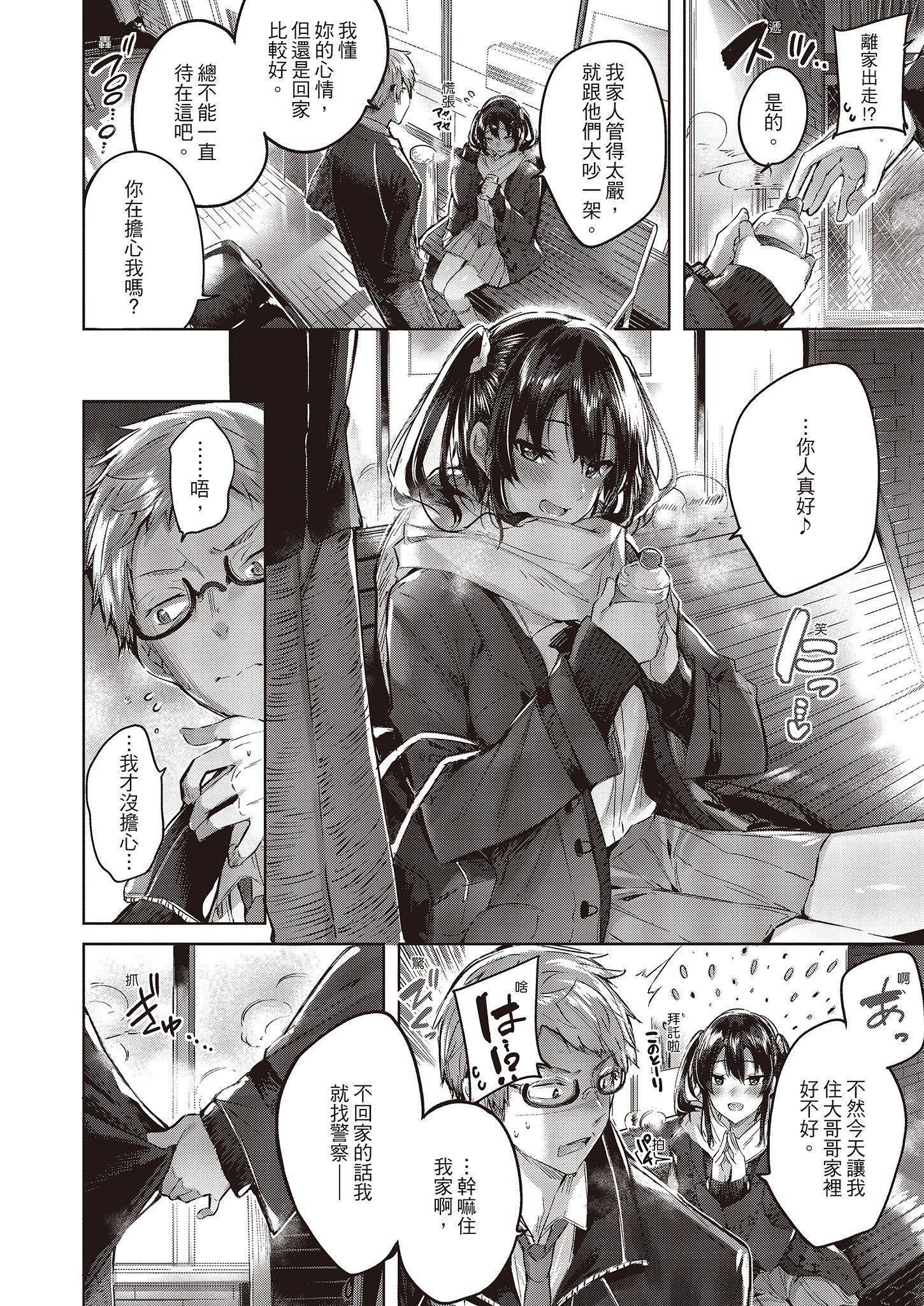 [kakao]なかだしストライク!  [无修正][绅士出版中文][内射直球对决！][kakao]なかだしストライク!  [无修正][绅士出版中文][内射直球对决！]