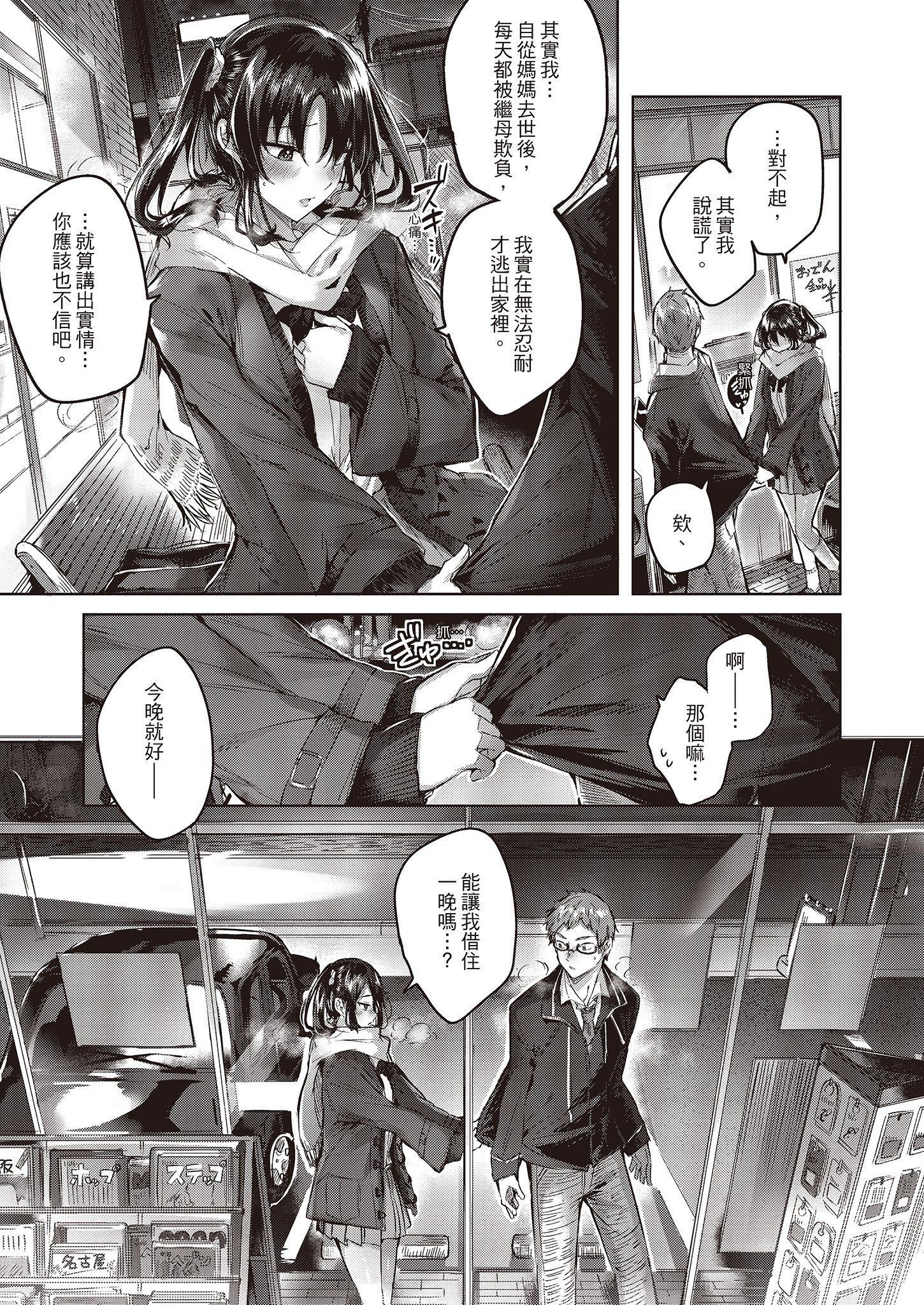 [kakao]なかだしストライク!  [无修正][绅士出版中文][内射直球对决！][kakao]なかだしストライク!  [无修正][绅士出版中文][内射直球对决！]