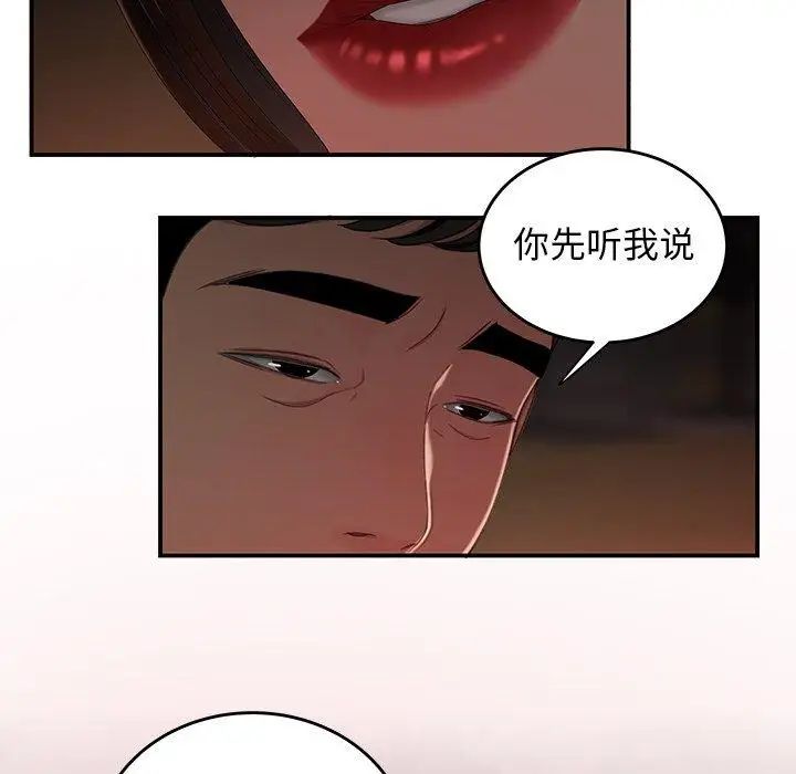 致命牢笼第16话