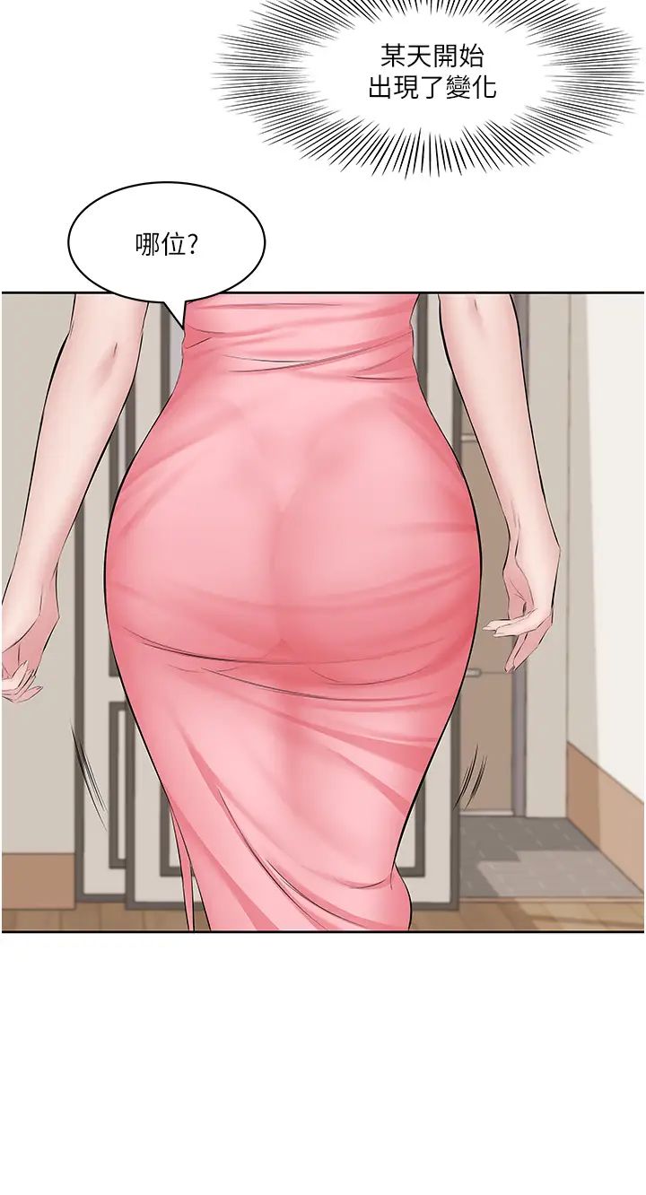 今天吃饱了吗?第1话-夜半空虚的寂寞人妻