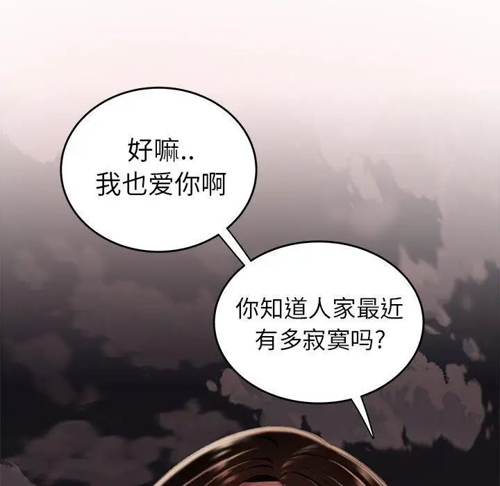 致命牢笼第17话