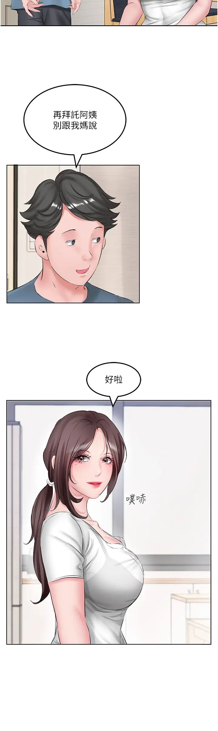 今天吃饱了吗?第1话-夜半空虚的寂寞人妻