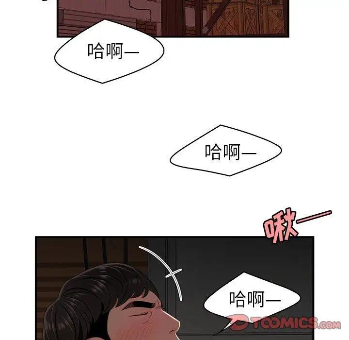 致命牢笼第17话