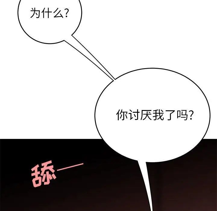 致命牢笼第17话