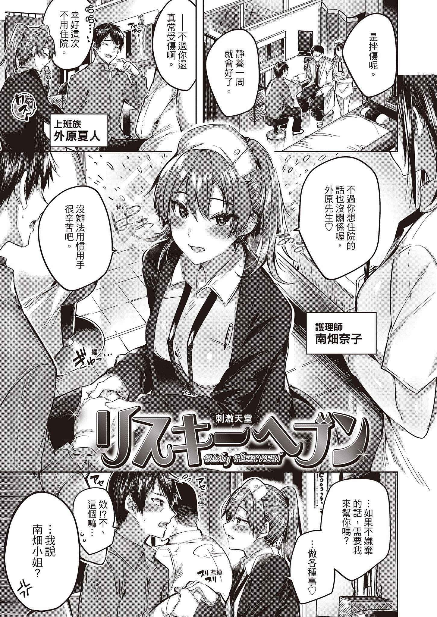 [kakao]なかだしストライク!  [无修正][绅士出版中文][内射直球对决！][kakao]なかだしストライク!  [无修正][绅士出版中文][内射直球对决！]