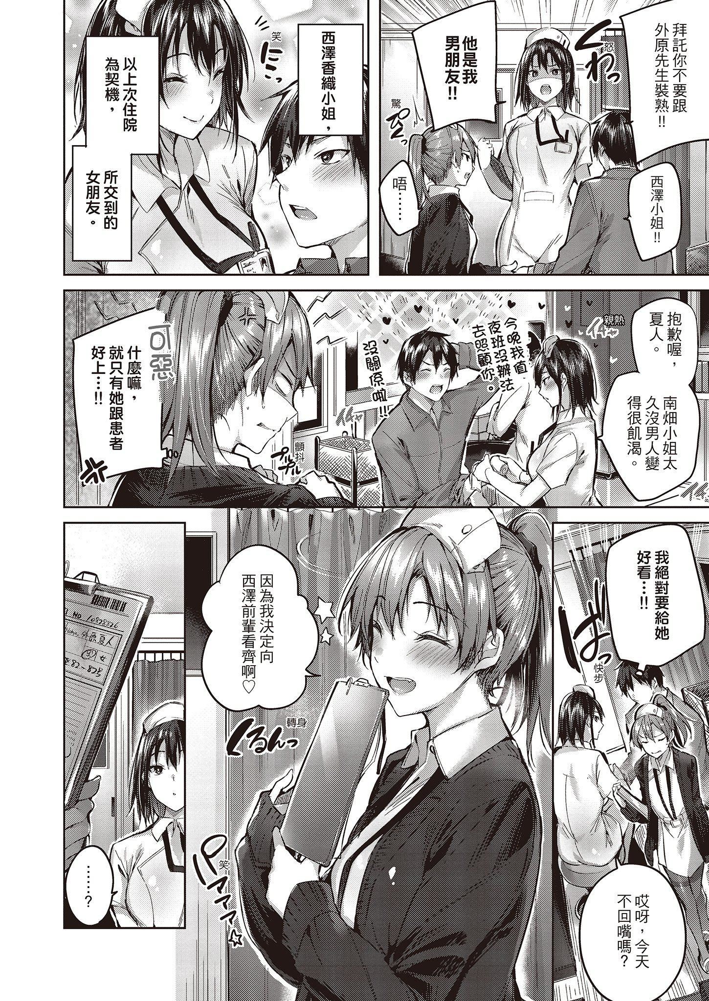 [kakao]なかだしストライク!  [无修正][绅士出版中文][内射直球对决！][kakao]なかだしストライク!  [无修正][绅士出版中文][内射直球对决！]