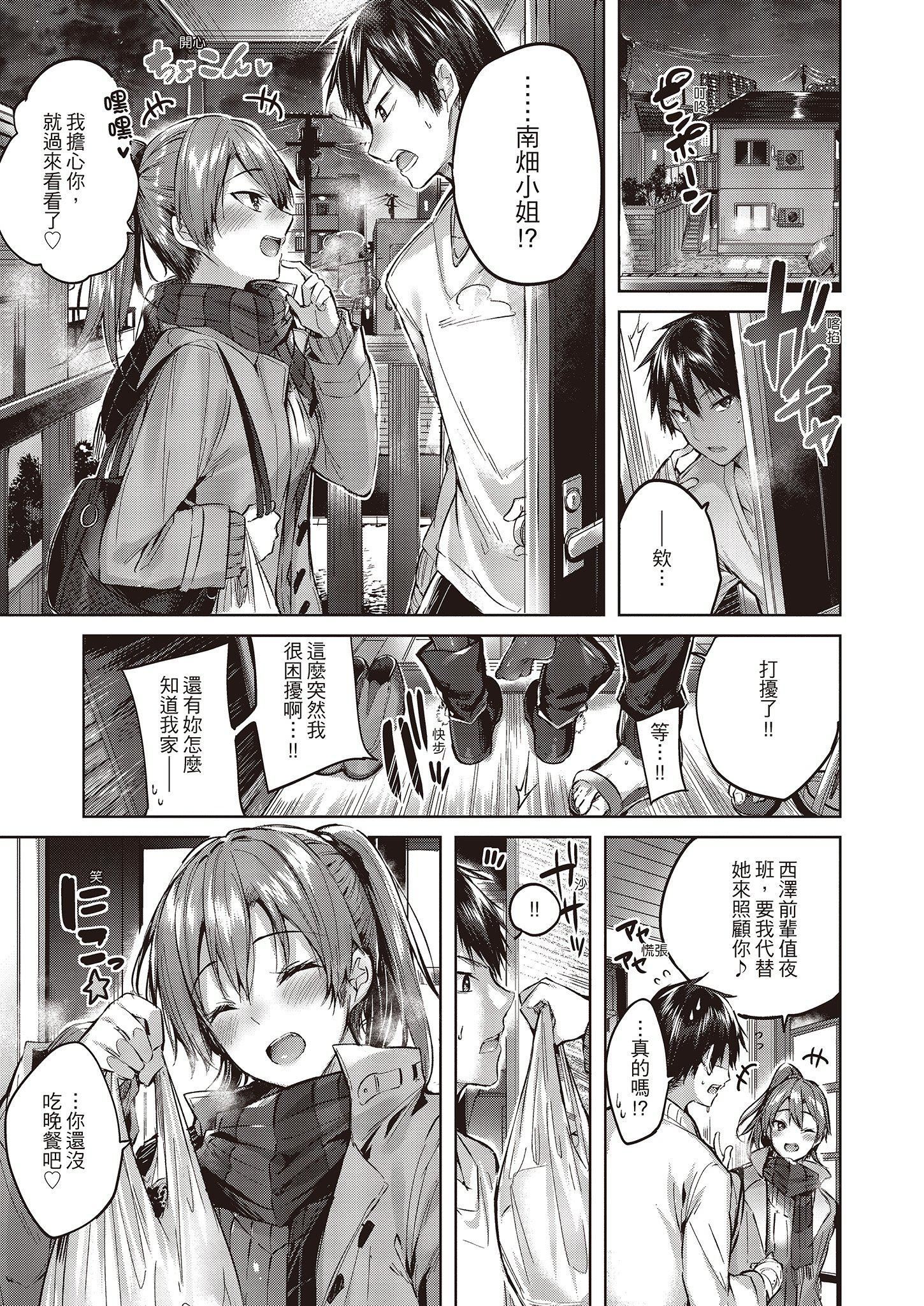 [kakao]なかだしストライク!  [无修正][绅士出版中文][内射直球对决！][kakao]なかだしストライク!  [无修正][绅士出版中文][内射直球对决！]