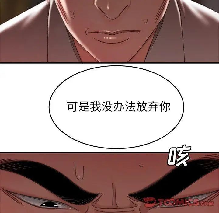 致命牢笼第17话
