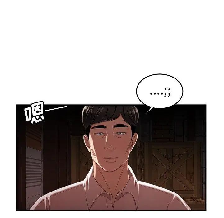 致命牢笼第17话