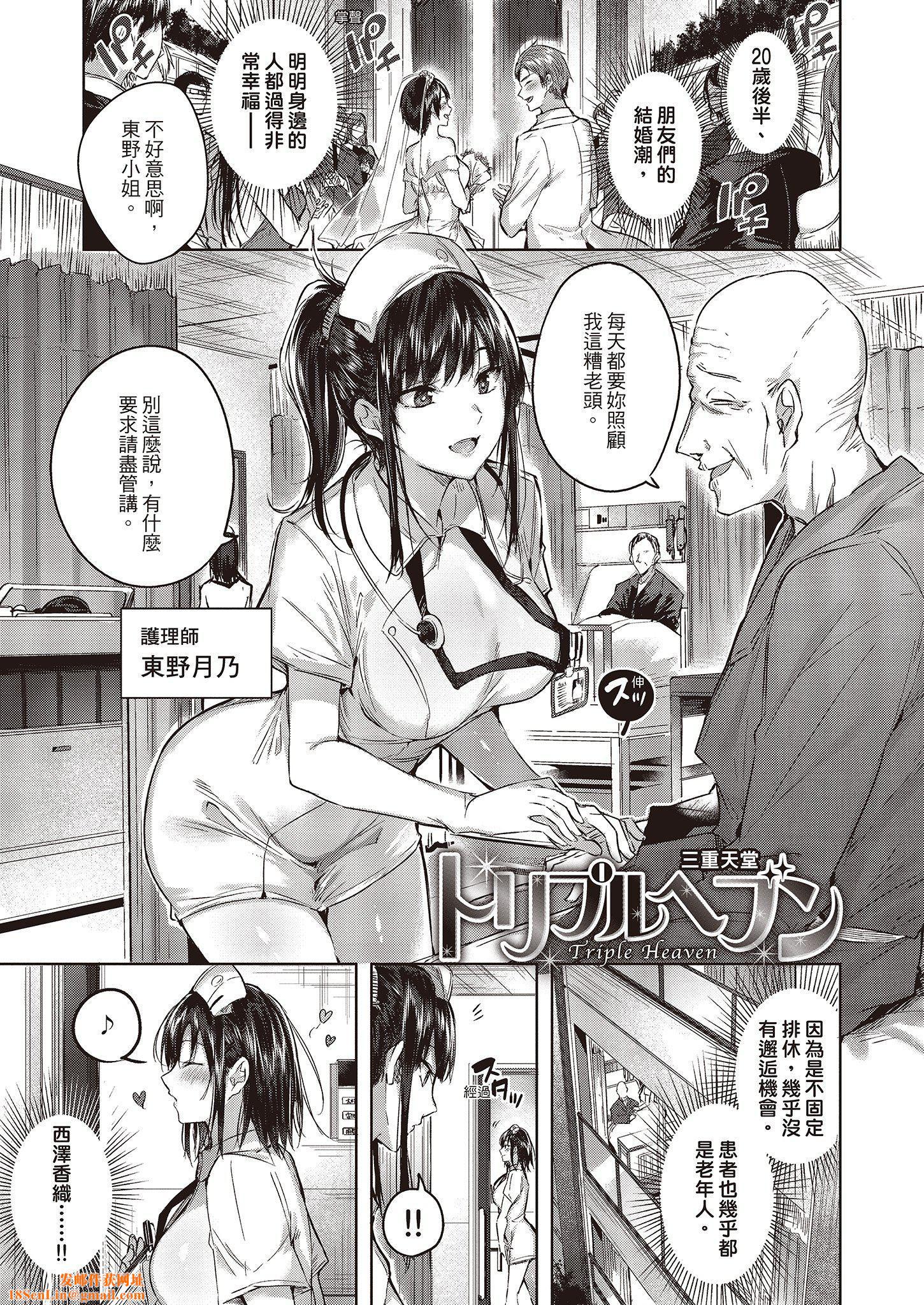 [kakao]なかだしストライク!  [无修正][绅士出版中文][内射直球对决！][kakao]なかだしストライク!  [无修正][绅士出版中文][内射直球对决！]