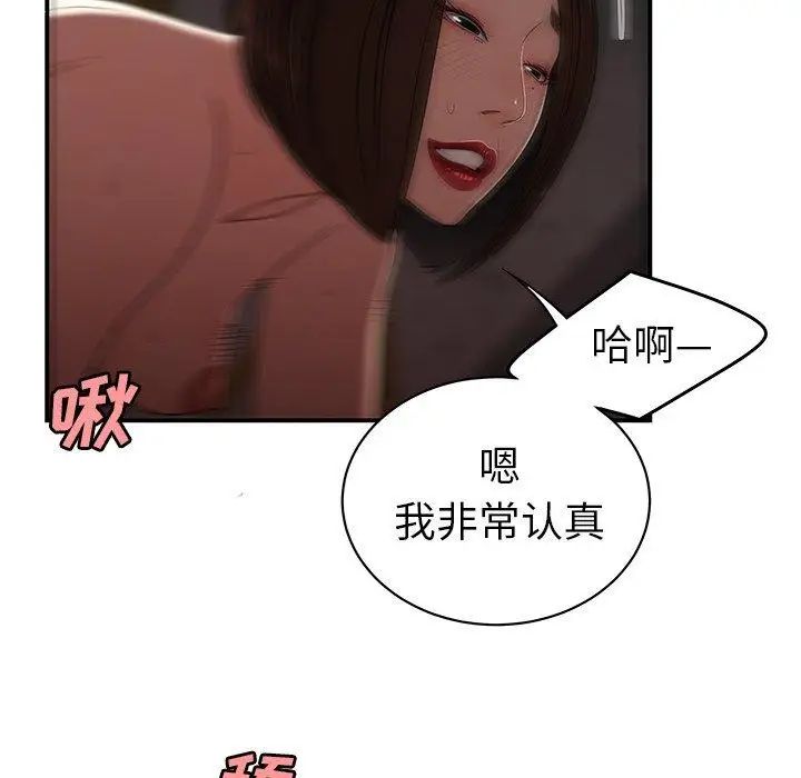 致命牢笼第17话