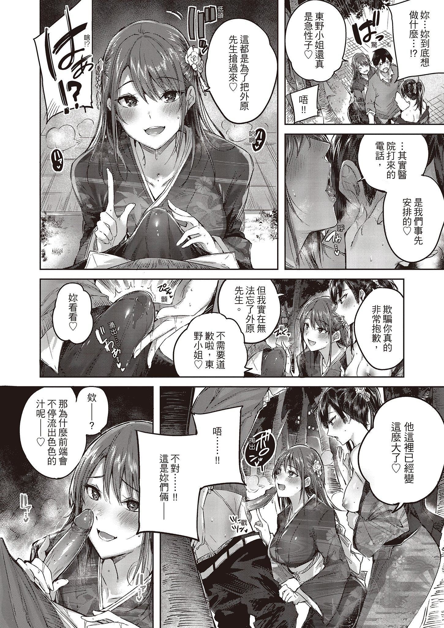 [kakao]なかだしストライク!  [无修正][绅士出版中文][内射直球对决！][kakao]なかだしストライク!  [无修正][绅士出版中文][内射直球对决！]