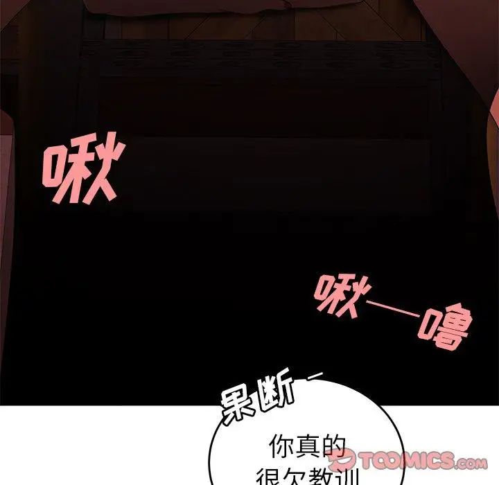 致命牢笼第17话