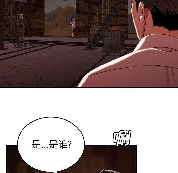 致命牢笼第17话