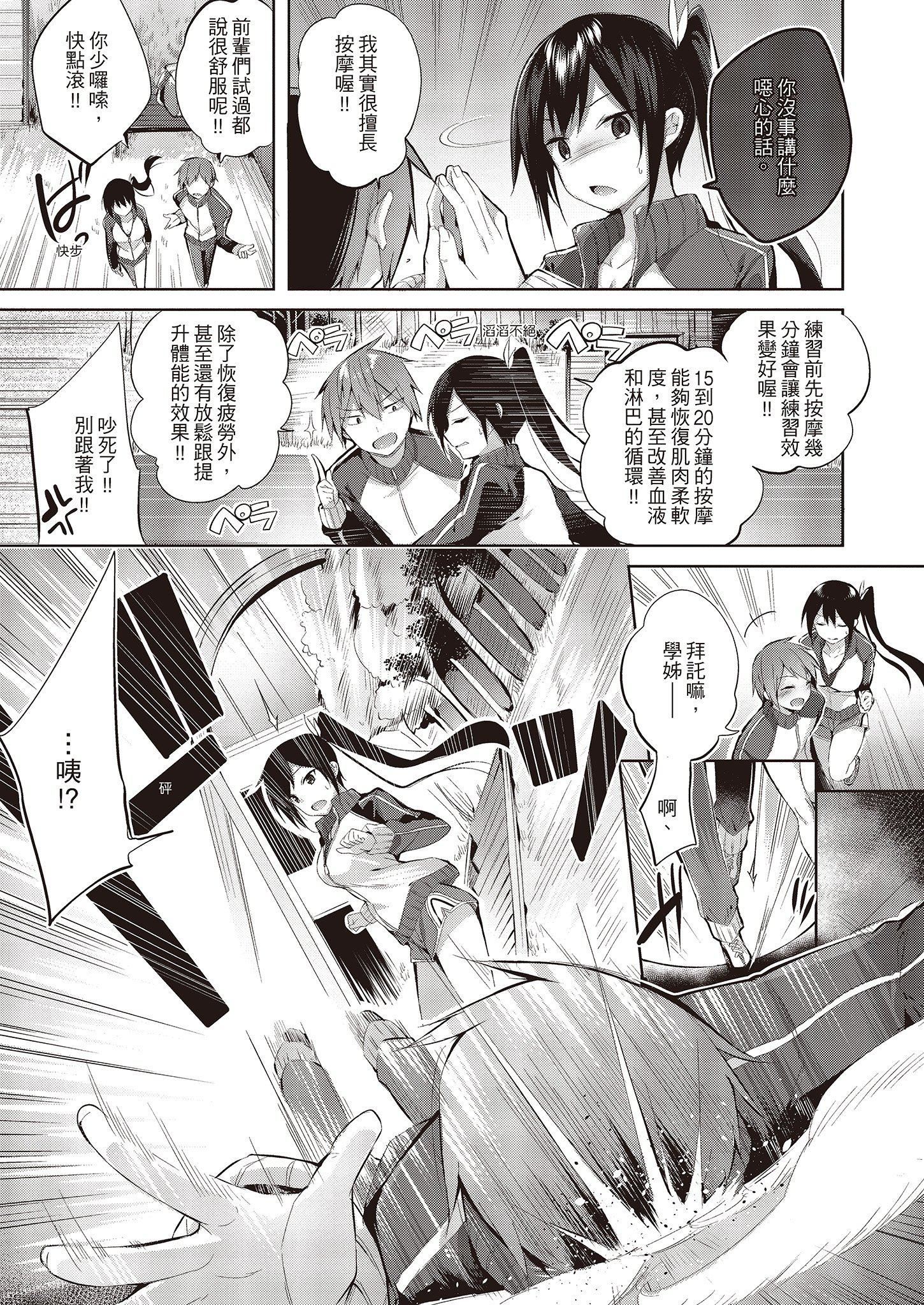 [kakao]なかだしストライク!  [无修正][绅士出版中文][内射直球对决！][kakao]なかだしストライク!  [无修正][绅士出版中文][内射直球对决！]