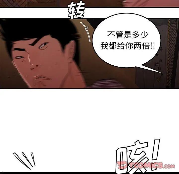 致命牢笼第17话