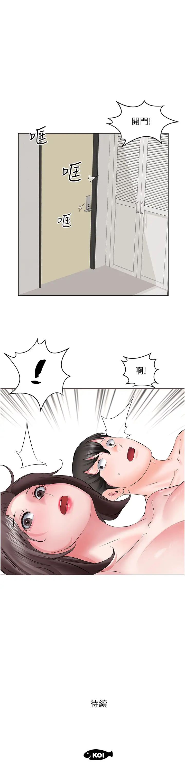 今天吃饱了吗?第3话-拜託你帮阿姨灭火