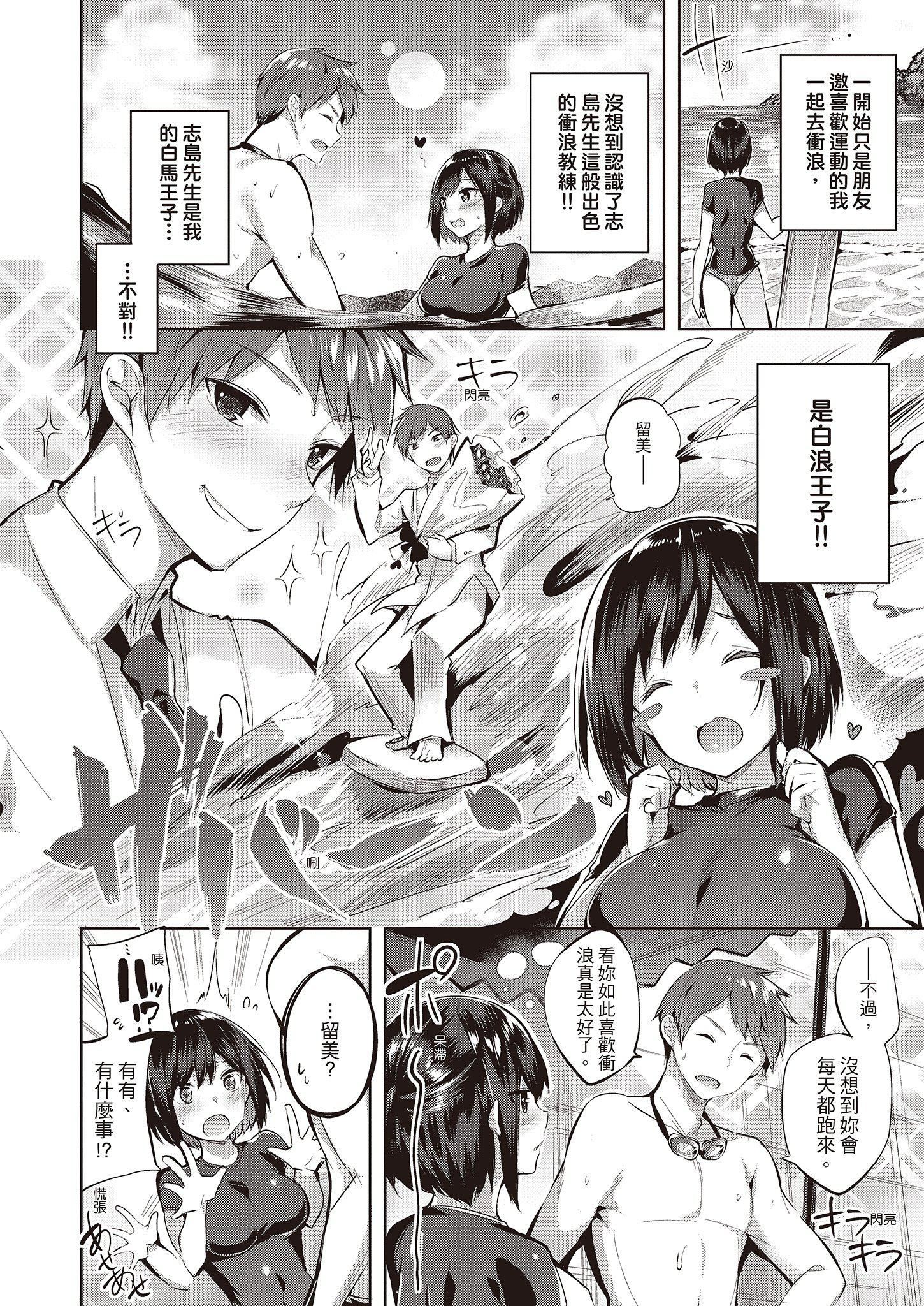 [kakao]なかだしストライク!  [无修正][绅士出版中文][内射直球对决！][kakao]なかだしストライク!  [无修正][绅士出版中文][内射直球对决！]