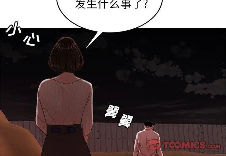 致命牢笼第18话