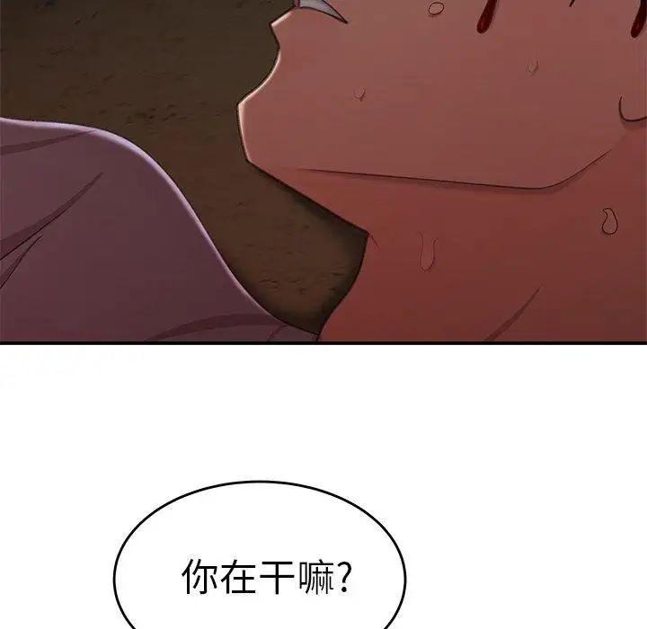 致命牢笼第18话