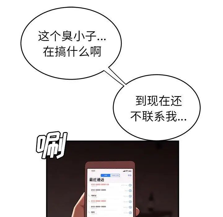 致命牢笼第18话