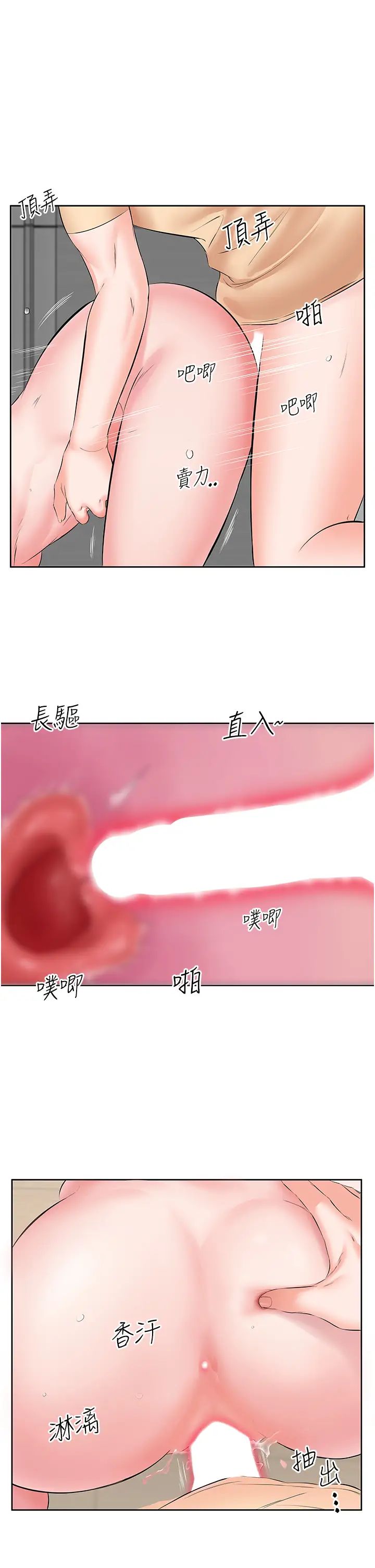 今天吃饱了吗?第5话-源源不绝的香甜蜜汁