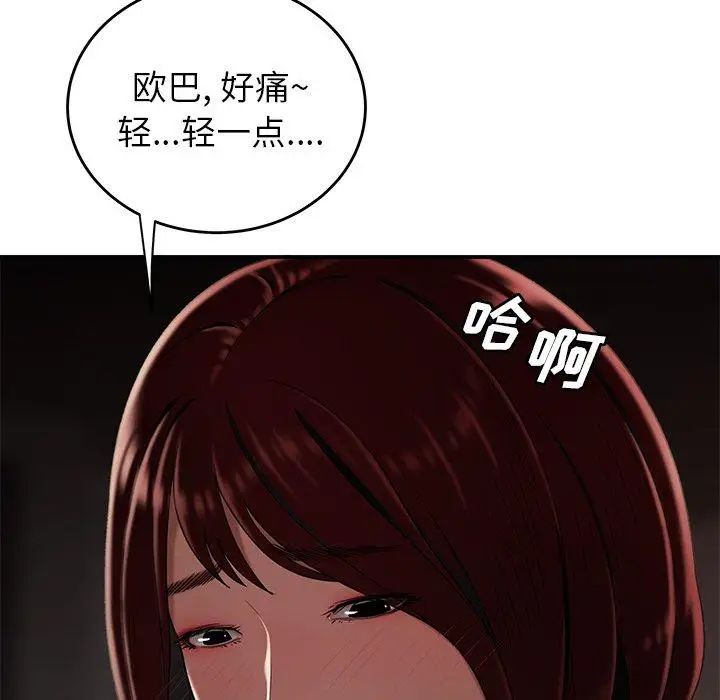 致命牢笼第18话