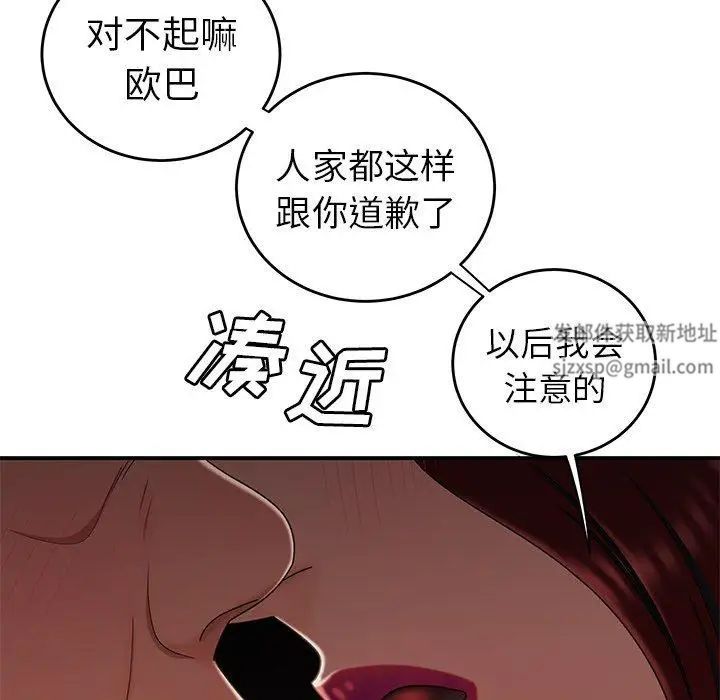 致命牢笼第18话