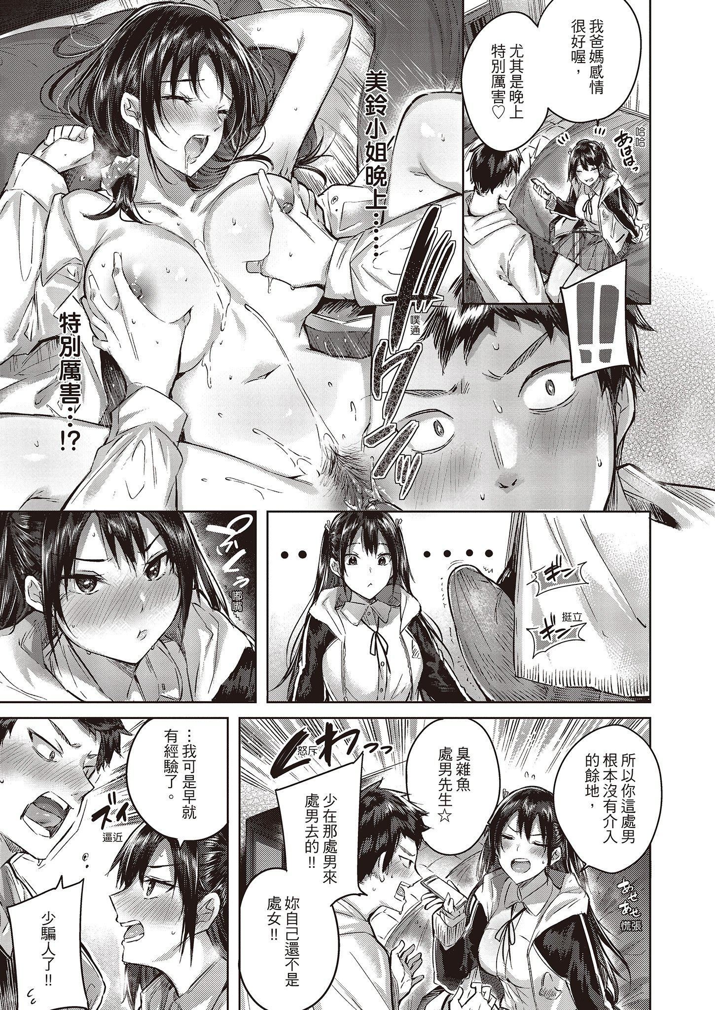 [kakao]なかだしストライク!  [无修正][绅士出版中文][内射直球对决！][kakao]なかだしストライク!  [无修正][绅士出版中文][内射直球对决！]