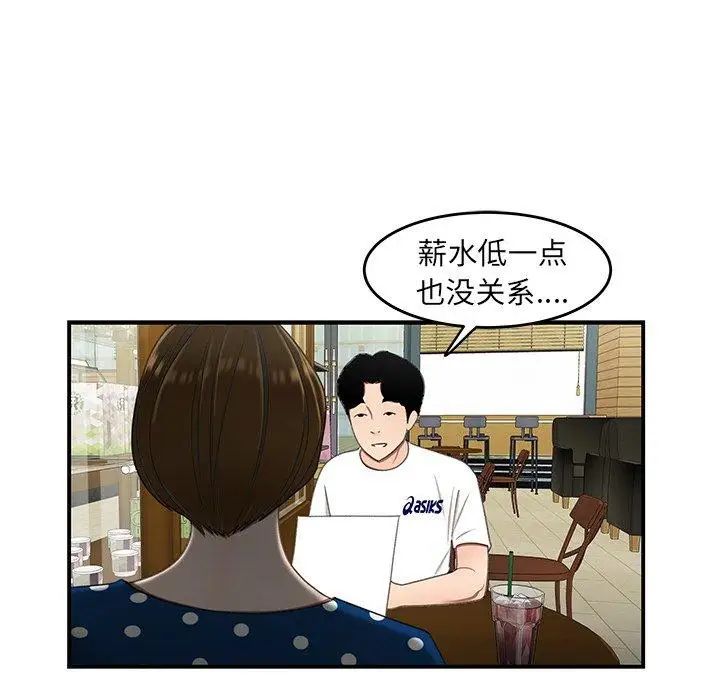 致命牢笼第18话