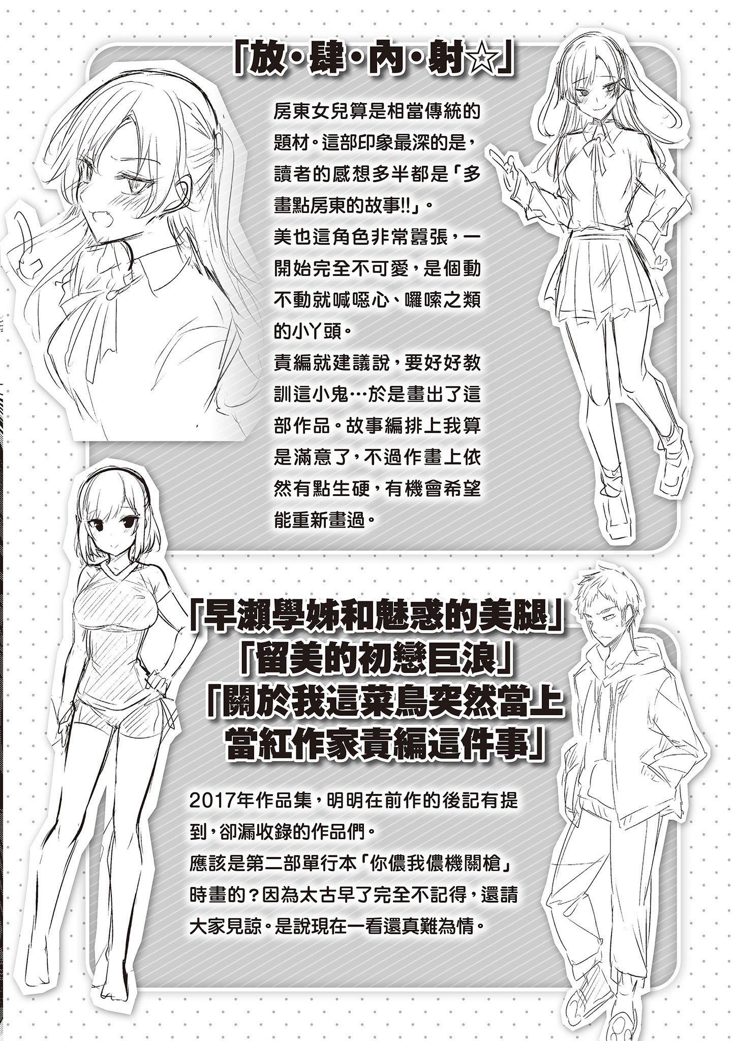 [kakao]なかだしストライク!  [无修正][绅士出版中文][内射直球对决！][kakao]なかだしストライク!  [无修正][绅士出版中文][内射直球对决！]