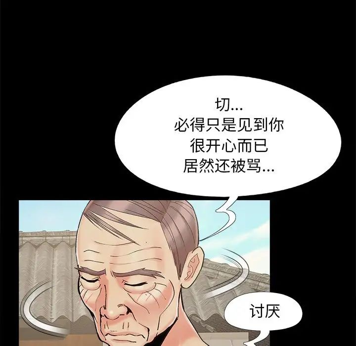 儿媳妇第40话