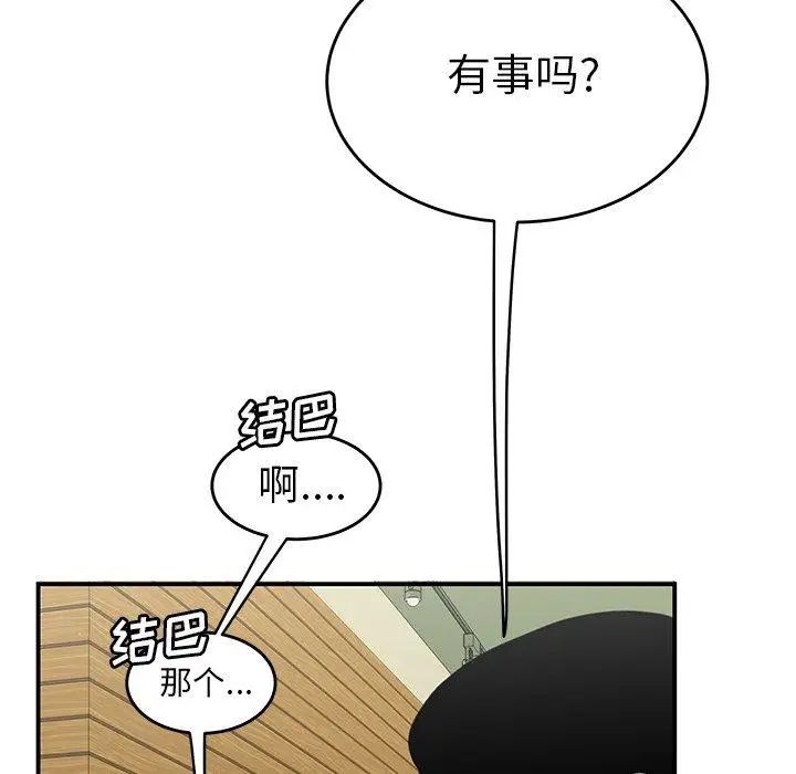 致命牢笼第18话