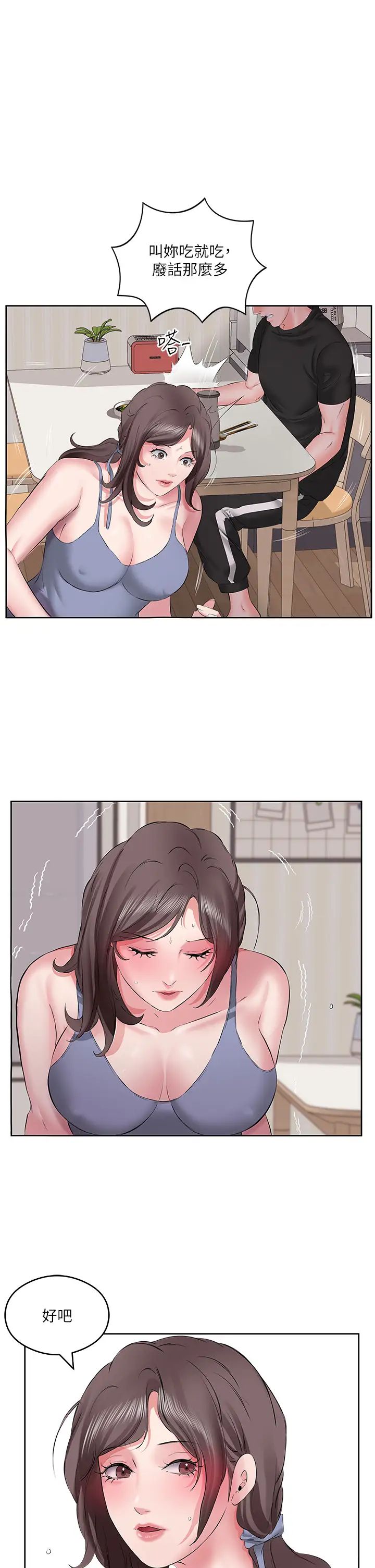 今天吃饱了吗?第6话-过来吃我的大香肠