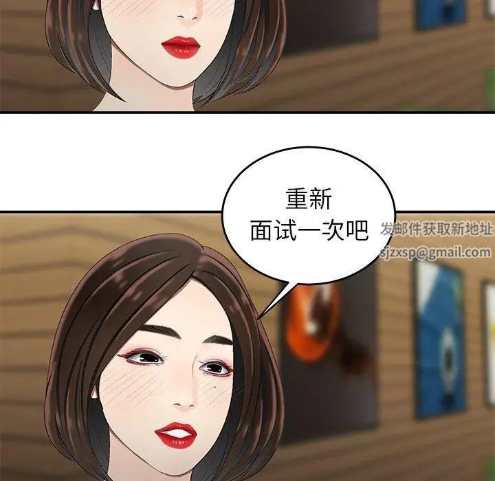 致命牢笼第18话