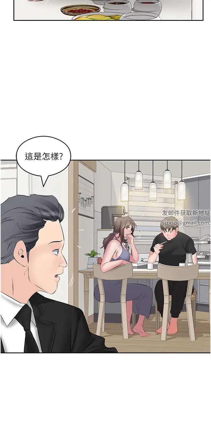 今天吃饱了吗?第7话-我需要你帮我止痒!