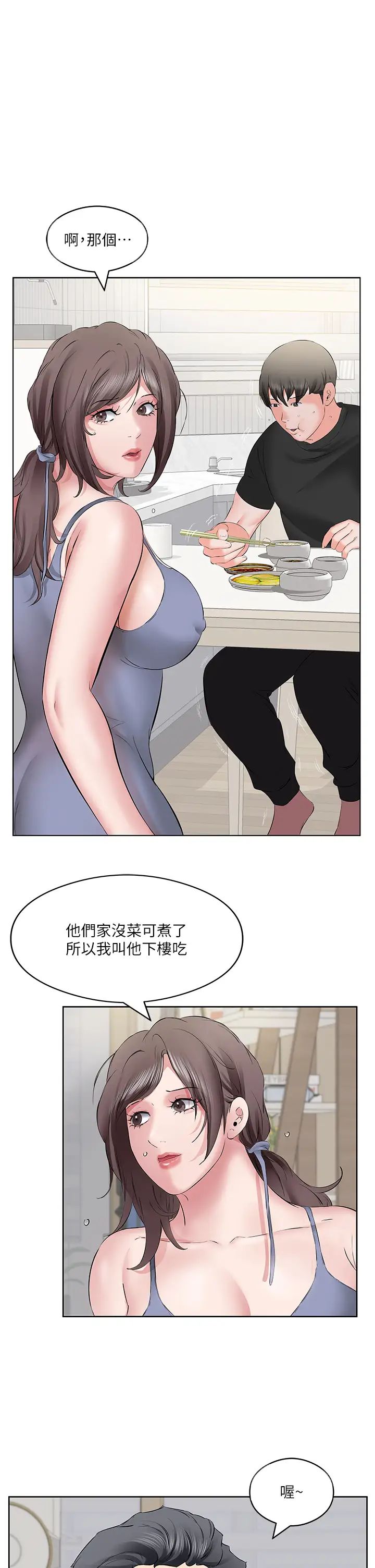 今天吃饱了吗?第7话-我需要你帮我止痒!