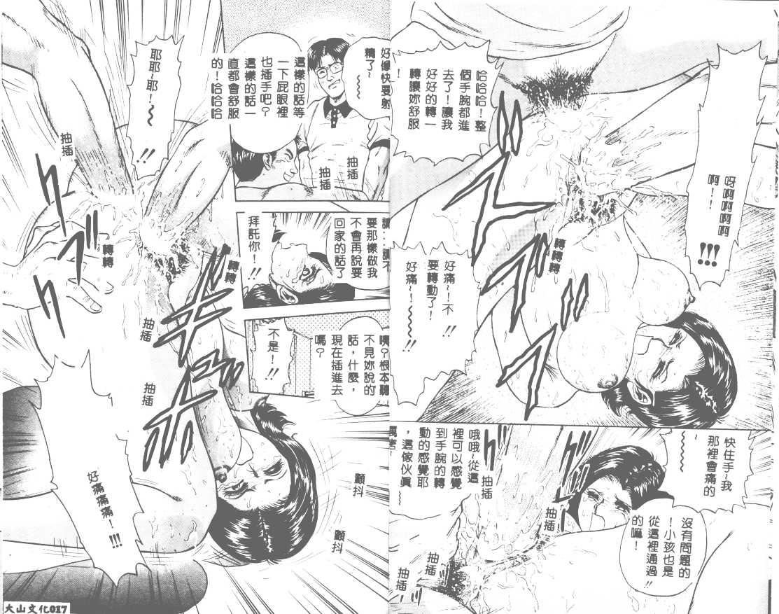 [近石まさし]处女姦淫[近石まさし]处女姦淫