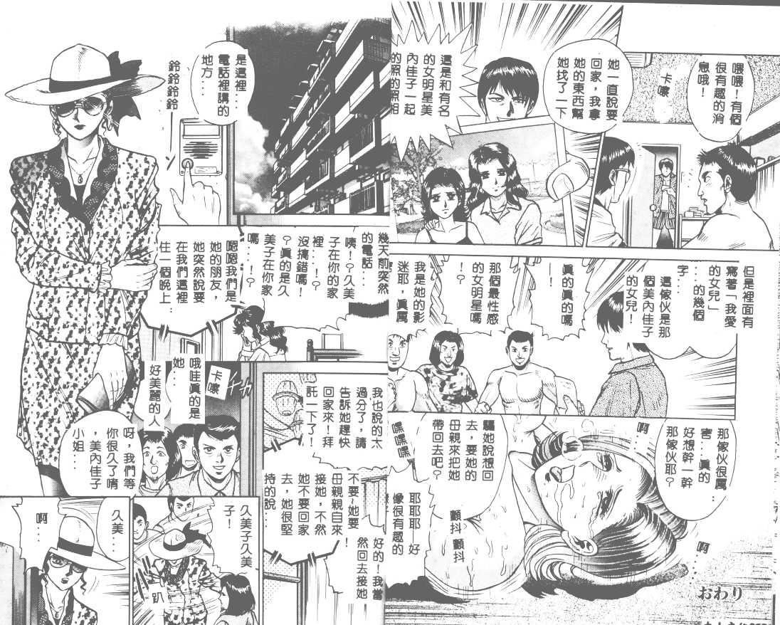 [近石まさし]处女姦淫[近石まさし]处女姦淫