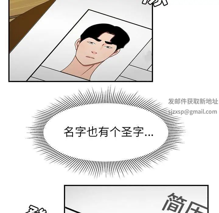 致命牢笼第19话