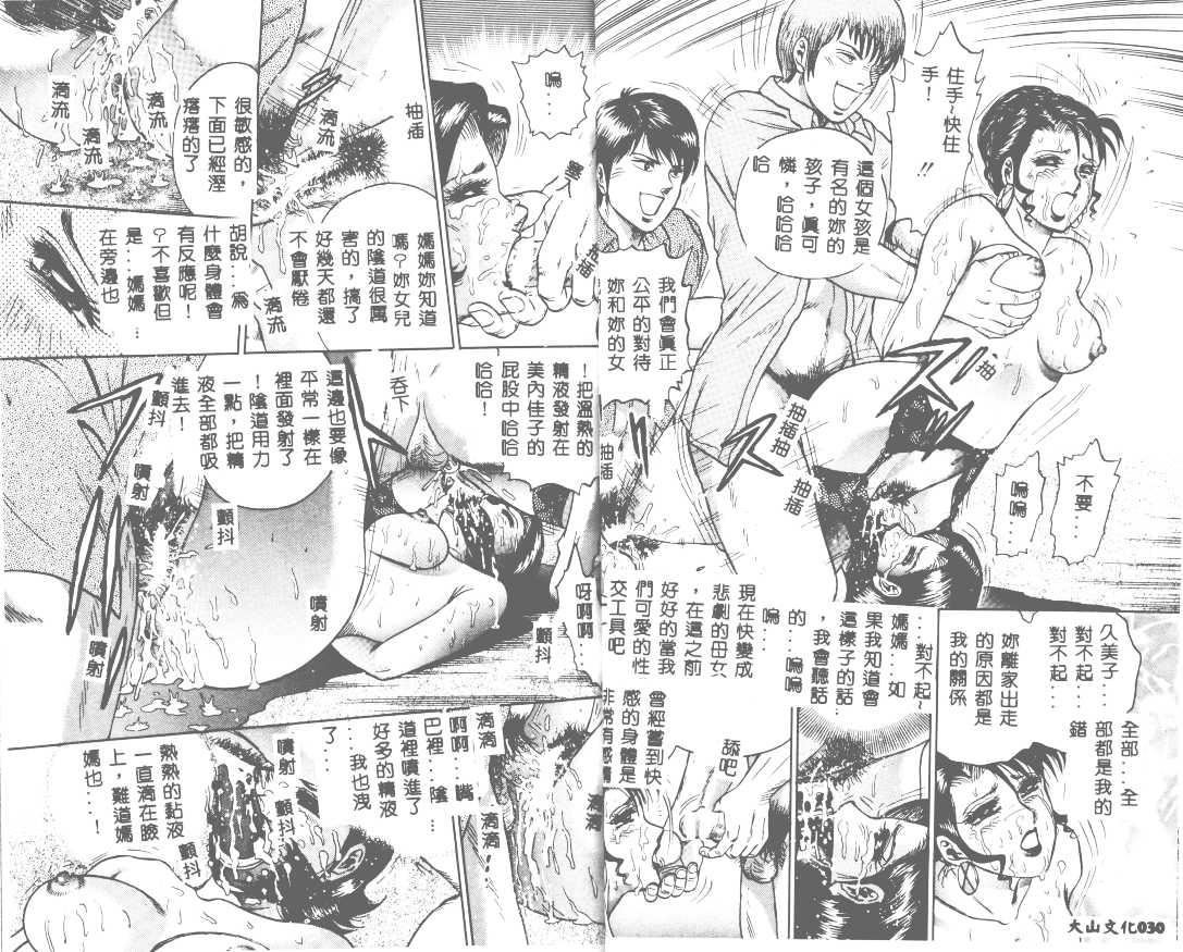 [近石まさし]处女姦淫[近石まさし]处女姦淫