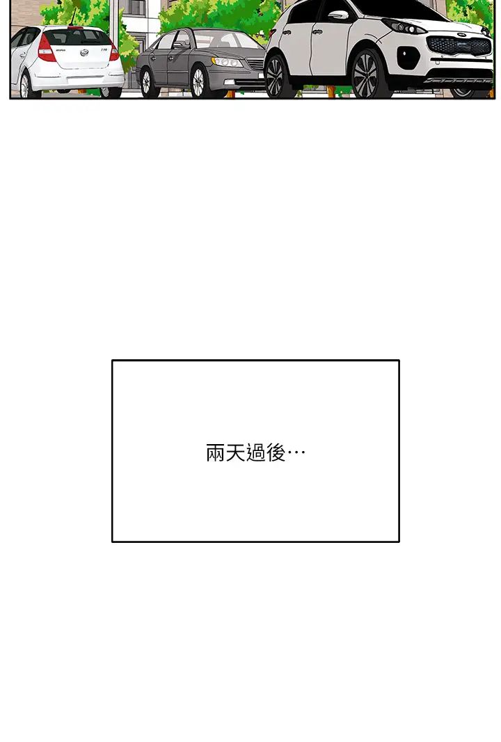 今天吃饱了吗?第7话-我需要你帮我止痒!