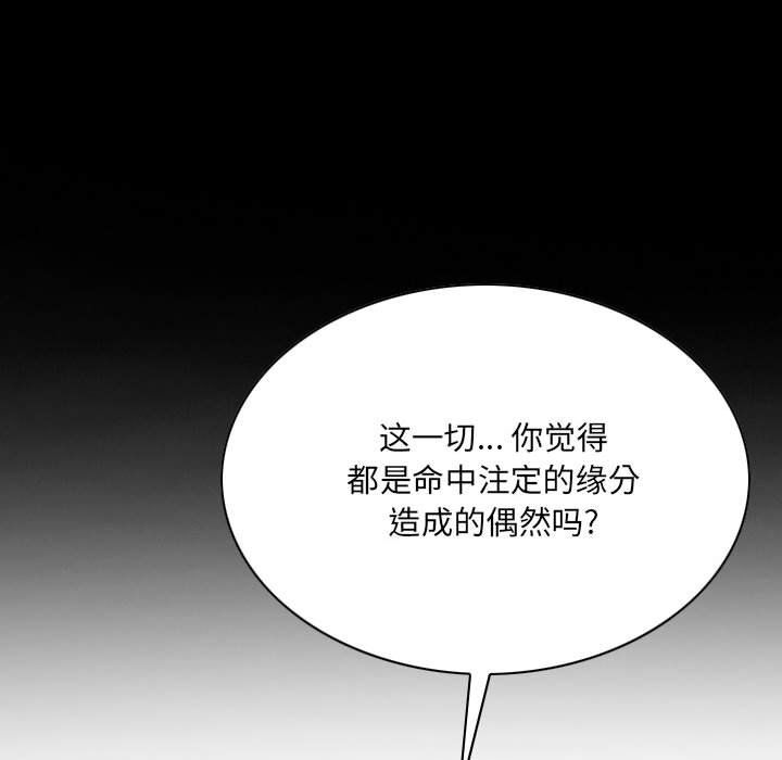 因缘第39话