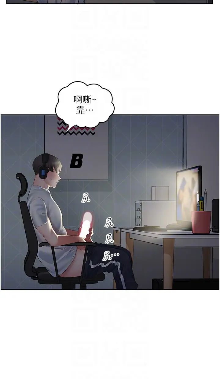 今天吃饱了吗?第7话-我需要你帮我止痒!