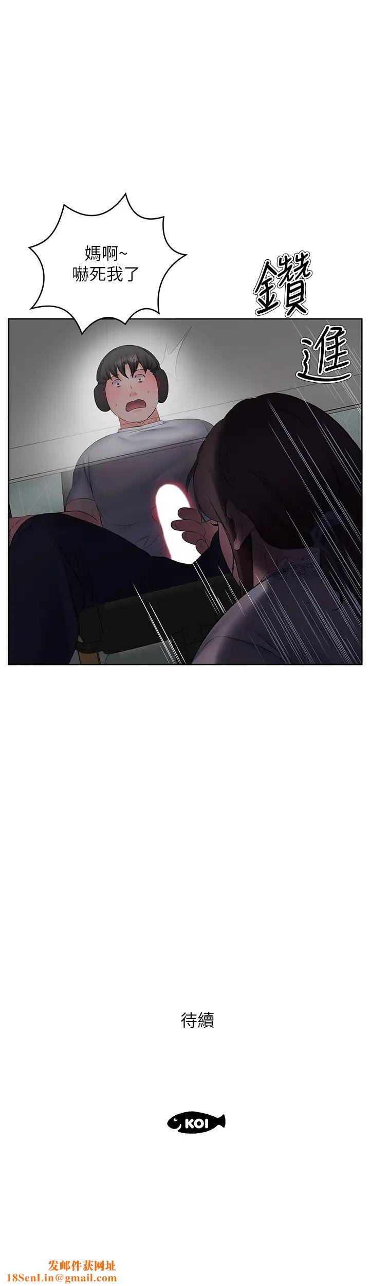 今天吃饱了吗?第7话-我需要你帮我止痒!